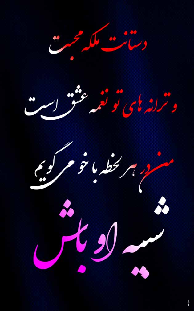 جملات عاشقانه کوتاه و خاص