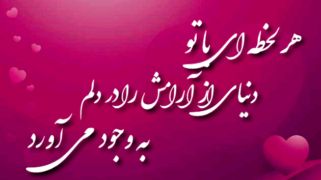 عکس نوشته زیبا، خاص و رمانتیک