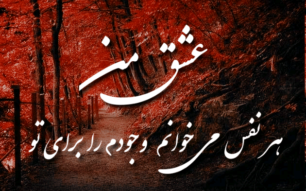 عکس نوشته فانتزی زیبا و لاکچری