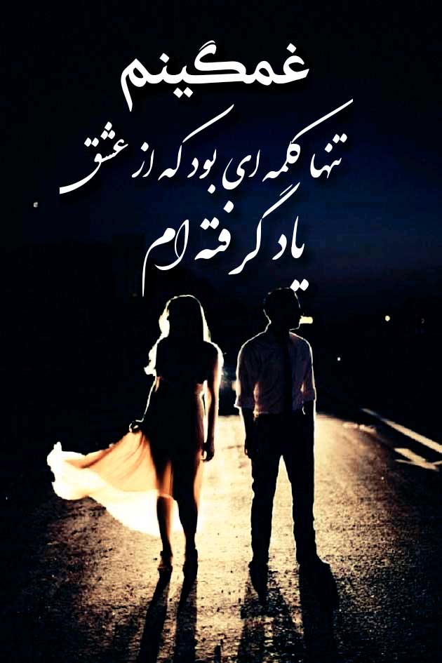 عکش نوشته احساسی زیبا و عاشقانه