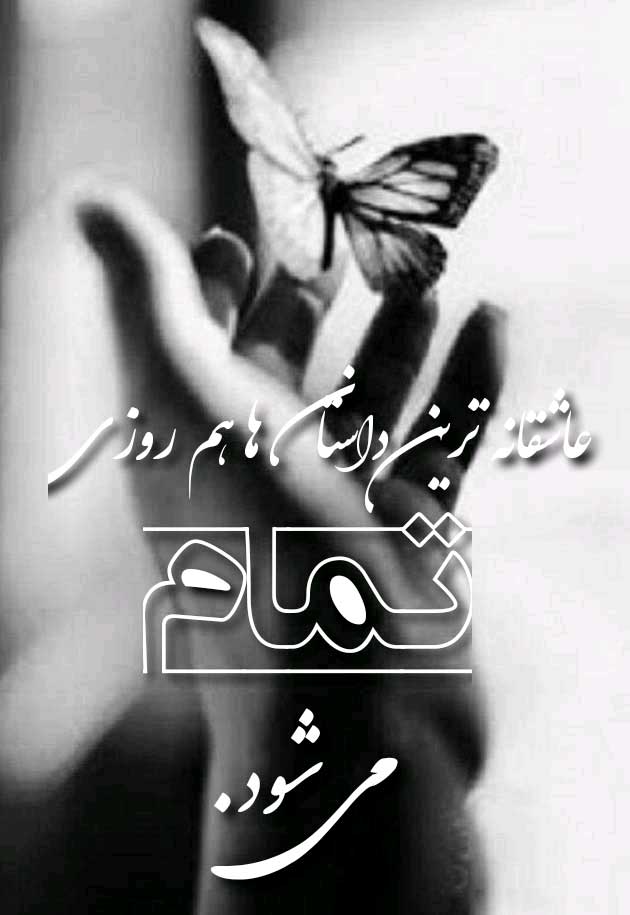 عکس نوشته خاص، زیبا، احساسی و عاشقانه