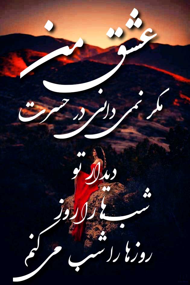 عکس پروفایل احساسی زیبا و عاشقانه عکس پروفایل احساسی زیبا و عاشقانه
