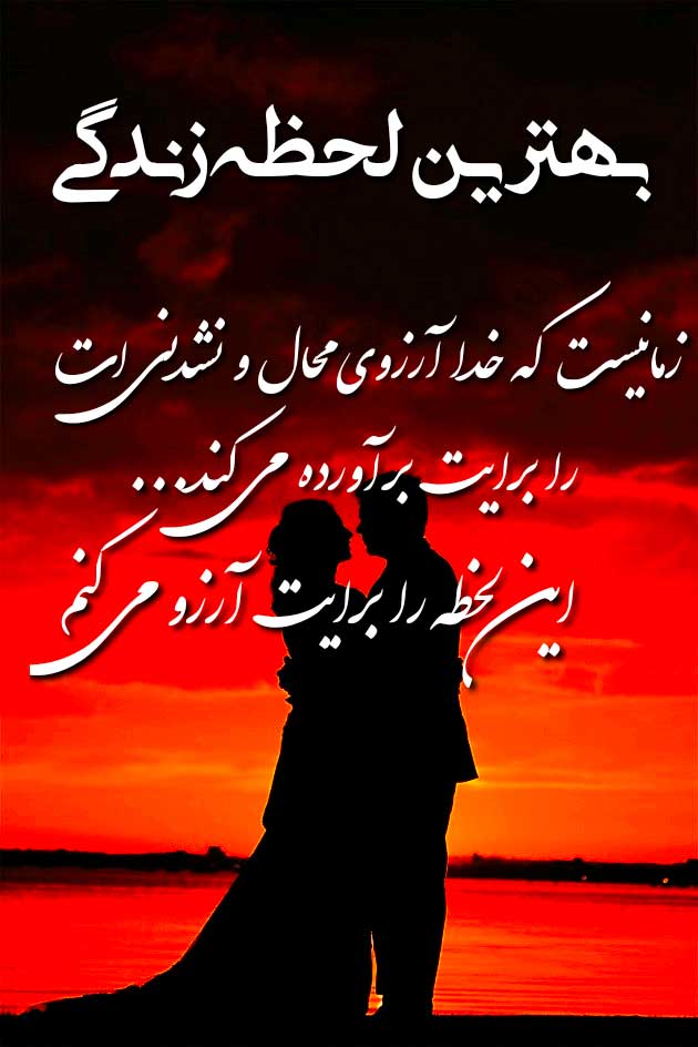  یک عکس عاشقانه برای عشقم