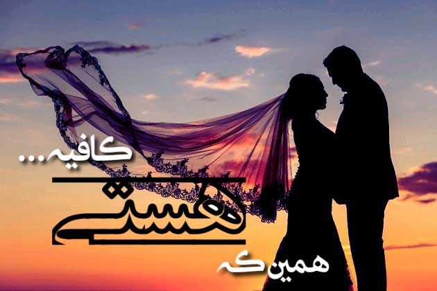 عکس نوشته عاشقانه