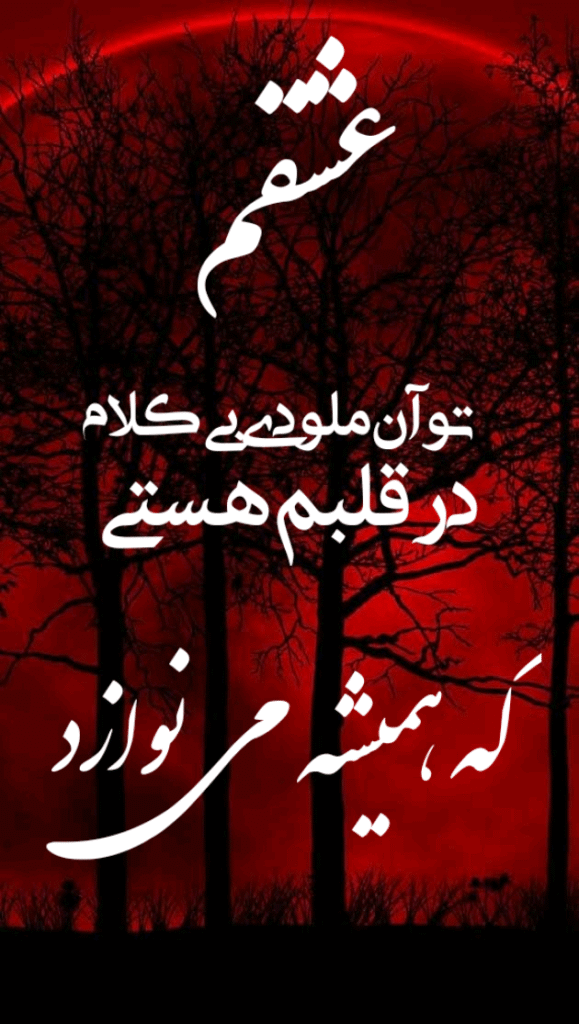 عکس نوشته خاص