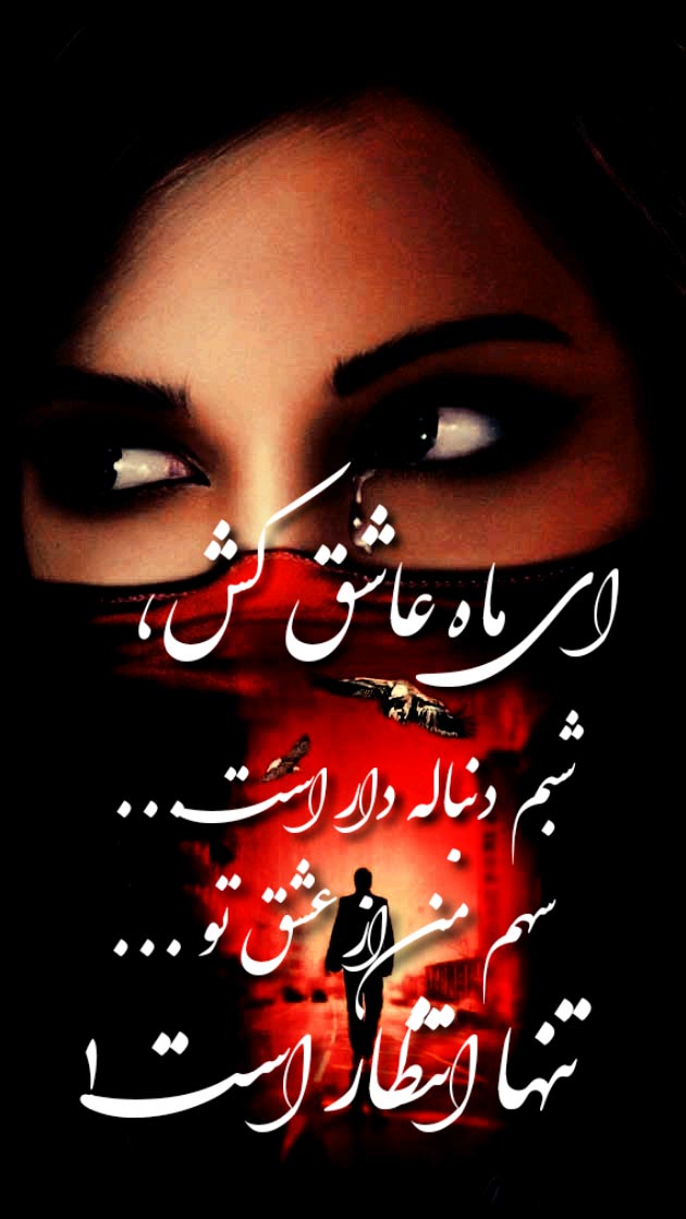 عکس نوشته جذاب