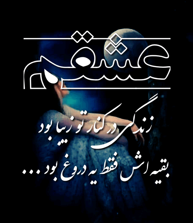 عکس نوشته زندگی