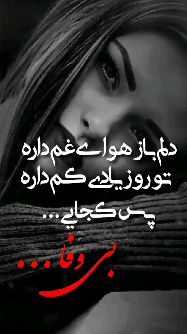 عکس نوشته جدایی دلم باز هوای غم داره، تو رو زیادی کم داره، پس کجایی ... بی وفا عکس نوشته جدایی دلم باز هوای غم داره، تو رو زیادی کم داره، پس کجایی ... بی وفا