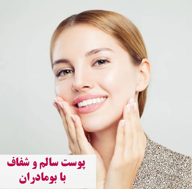 خواص بومادران برای پوست