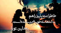 متن زیبا برای پروفایل