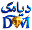 دیامگ